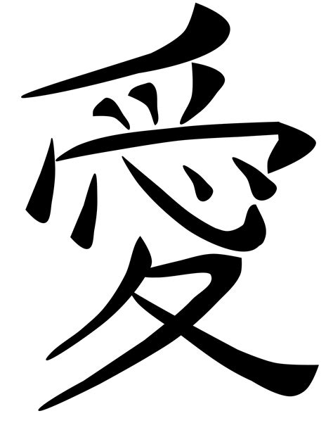 japanese love tattoo symbols|kanji tattoo japanese words.